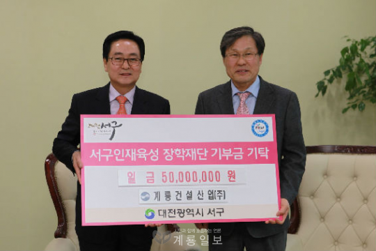박환용 서구청장(왼쪽)과 이시구 계룡건설 회장