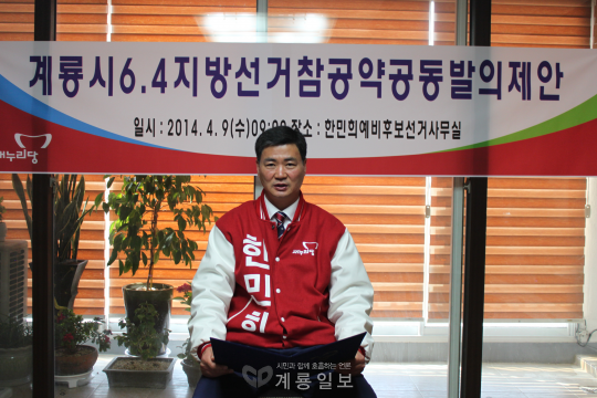 한민희 예비후보가 자신의 선거사무실에서 참공약 공동발의 제안 기자회견을 갖고 있다.
