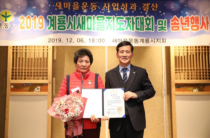 새마을 지도자 전국대회 대통령 상을 수상한 김용자 부녀회장(왼쪽)