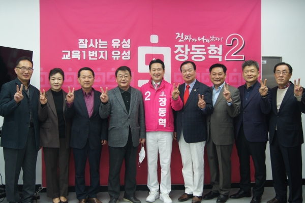 21대 총선 당시 미래통합당 대전 유성갑 예비후보로 나설 당시 장동혁 의원. 당시 유성을 선거구의 민주당 후보는 이상민 의원(5선, 무소속)였다.