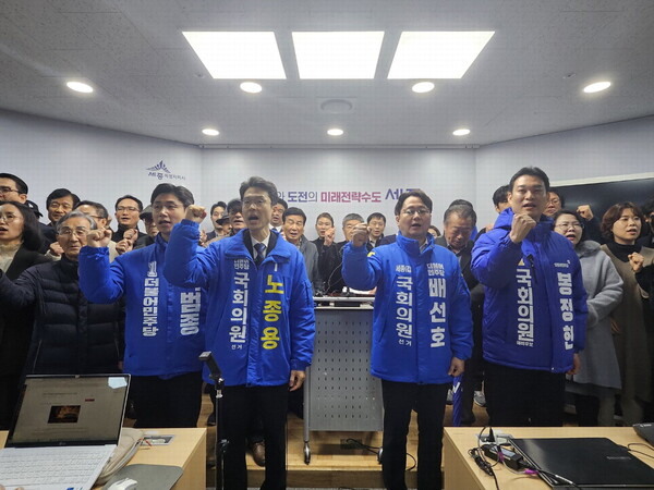 민주당 세종갑 예비후보들이 2월 19일 세종시청 브리핑룸에서 공정 경선을  촉구하는 기자회견을 갖고 있다.