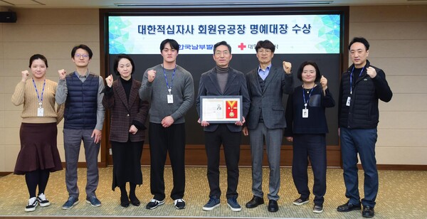 한국남부발전 이상대 기획관리부사장(오른쪽 네 번째)과 남부발전 직원들이 대한적십자사로부터 받은 명예대장을 들고 기념촬영을 하고 있다.