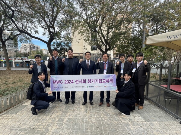 대전시, MWC에서 전략적 글로벌 기업 유치 활동.