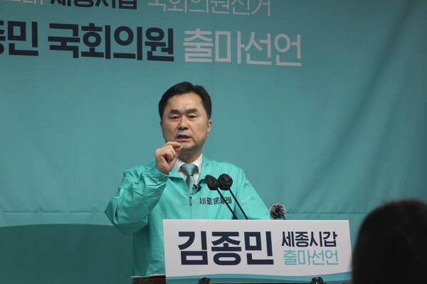새로운미래 김종민 공동대표가 12일 세종에 처음으로 내려와 세종갑 출마 기자회견을 갖고 있다. 민주당과의 단일화 가능성을 언급하며 당 대 당 논의 필요성을 제기했다.