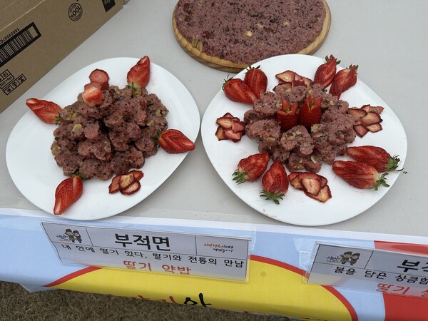 딸기손맛디저트 경연대회.