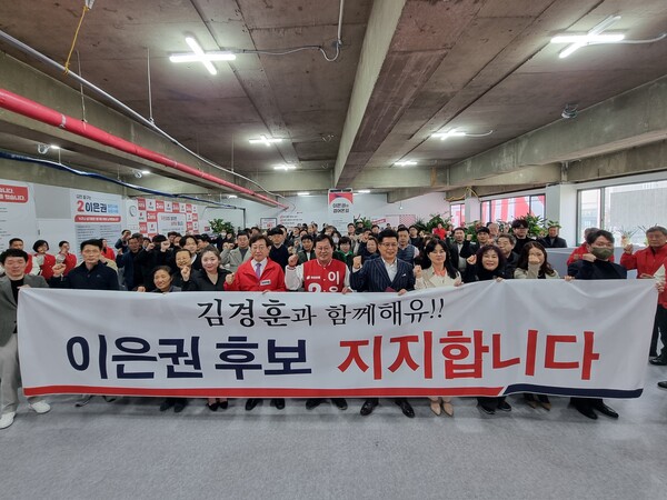 김경훈 전 대전시의회 의장과  지지자들이 23일 민주당을 탈당하고 국민의힘 이은권 후보를 지지하고 있다.