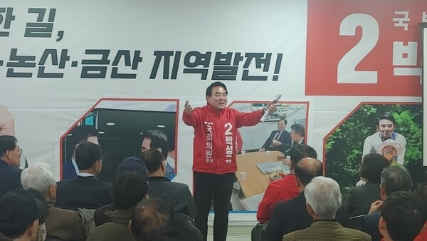 국민의힘 논산·계룡·금산 박성규 후보 계룡선거사무소 개소식 모습.